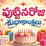 birthday wishes in gujarati